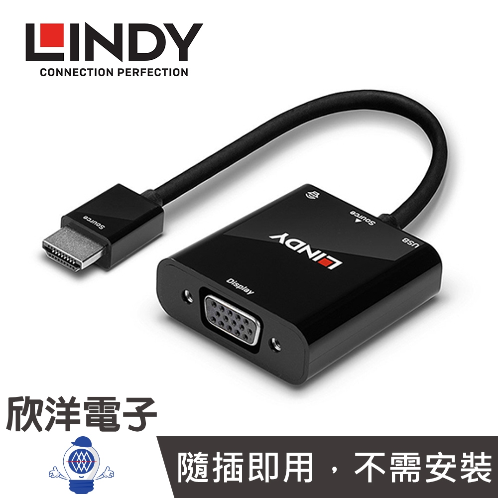 LINDY林帝 音源轉接器 主動式 HDMI TO VGA & 音源轉接器 (38285) 附帶3.5mm音源孔