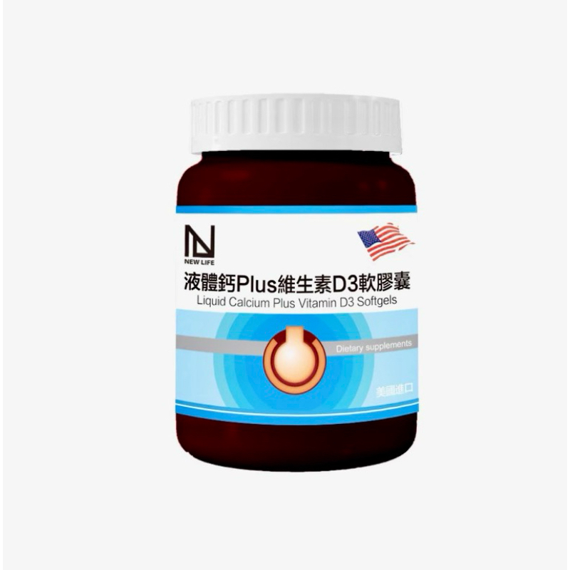 NEW LIFE 液態鈣Plus維生素D3軟膠囊 (60顆/瓶)