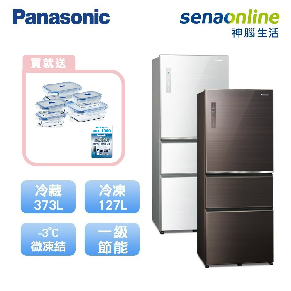 Panasonic 國際 NR-C501XGS 500公升三門玻璃聯網 冰箱 贈 保鮮盒6入+全家商品卡1000