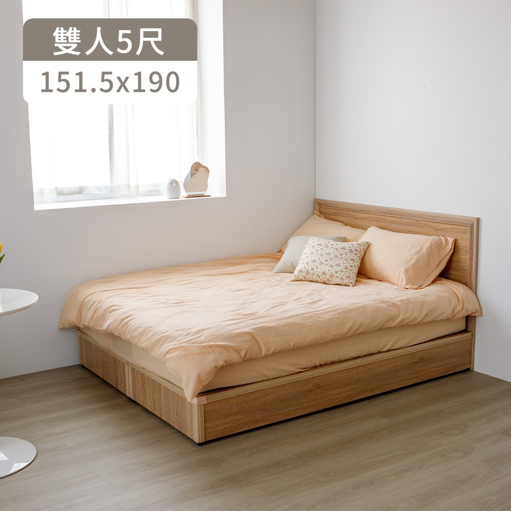 完美主義｜Kim窄框雙人5尺床組(床頭+床箱)  單人床 床架 床板【R0232】