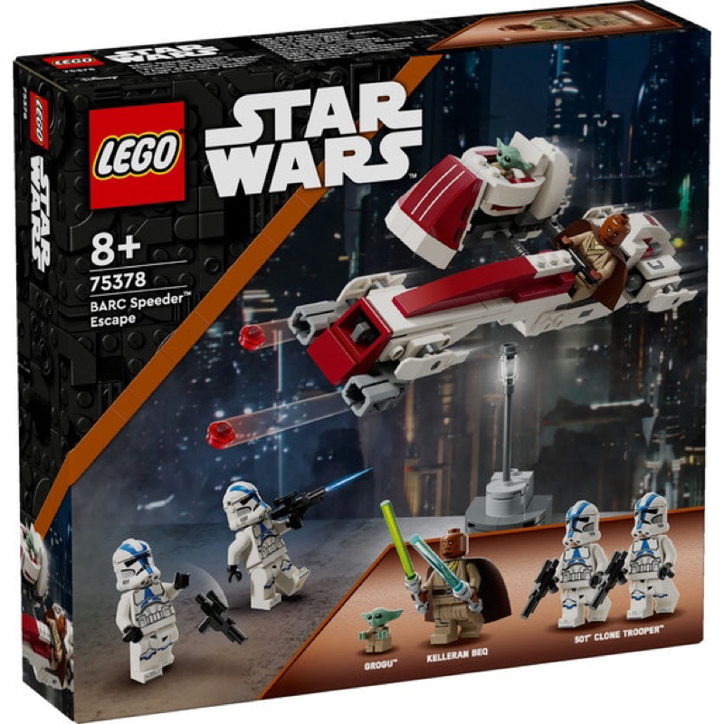 ||一直玩|| LEGO 75378 BARC Speeder Escape (Star Wars)