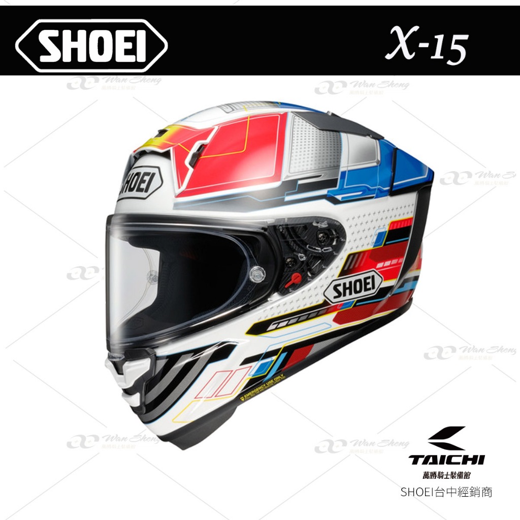 SHOEI X15 X-15 X-Fifteen 全罩 安全帽 賽車帽 X2 PROXY TC-10 -【萬勝騎士裝備】