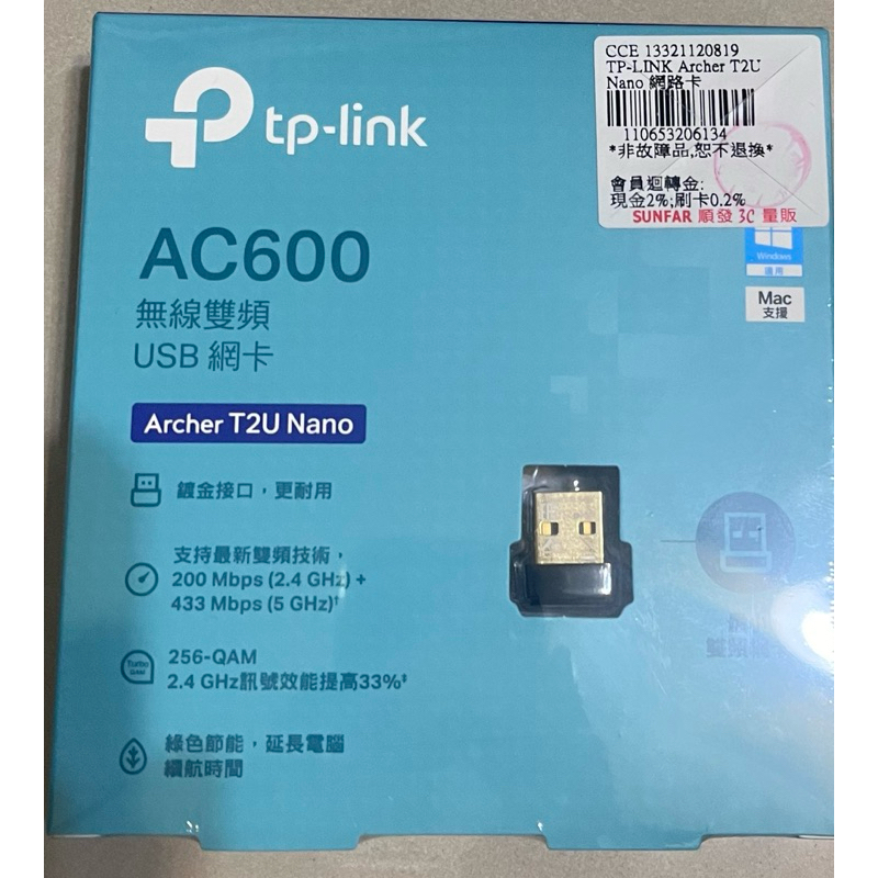 全新 出清TP-Link Archer T2U Nano AC600 雙頻 wifi網路USB無線網卡(無線網卡)