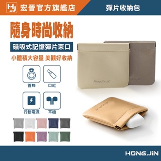 彈片收納包 高質感3C收納包 耳機收納包 行動電源收納包 迷你零錢包 皮革零錢包 口紅包 小收納包 可愛零錢包