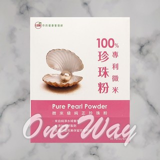 UDR 100%專利微米珍珠粉(30包/盒)