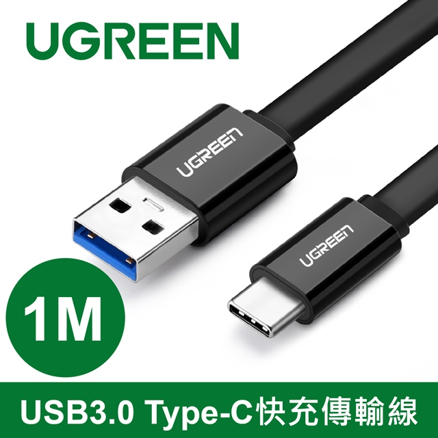 [拆封新品] 綠聯 USB Type-C快充傳輸線 鋁合金 編織版 兩用快充傳輸線 USB3.0延長線【Water3F】