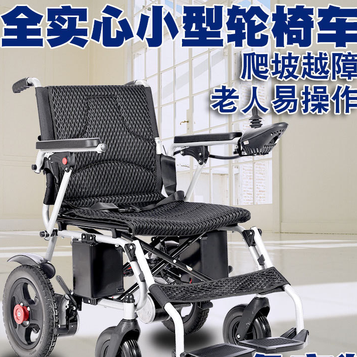 電動輪椅電動輪椅車全自動智能折疊輕便老人代步車一體折疊