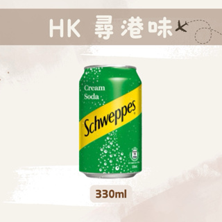 🇭🇰尋港味_代購✈️ 香港玉泉 舒味思 忌廉汽水 Schweppes Cream Soda 330ml (單瓶)