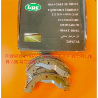 福斯 T4 93-97 後 鼓式 煞車皮 來令片 鼓式來令片 煞車片 臺製全新品 全車系皆可詢問