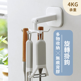 2081 store｜旋轉掛鉤 六爪無痕掛勾 免釘掛鉤 六爪掛鉤 旋轉掛鉤 浴室置物架 浴室收納 廚房收納
