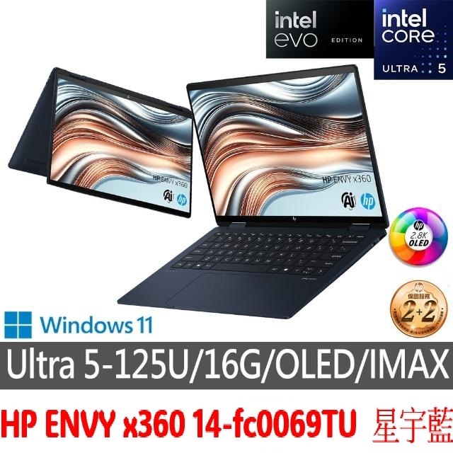 新竹區現貨【HP 惠普】HP ENVY x360 14-fc0069TU  星宇藍