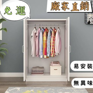 可開發票%可定製 小藤傢俱城兒童小矮衣櫃1.2米高1.6小型160cm臥室矮款 低衣櫥木質120高 衣櫃 置物櫃 收納櫃
