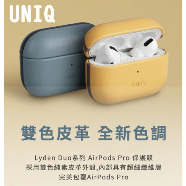 UNIQ Lyden Ds 耐刮皮革收納保護套 附掛繩 AirPods Pro 第2代 (2022) 耳機殼 防刮傷減震