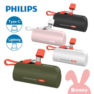 Philips飛利浦【有wh標示】直插式 自帶線 口袋電源 DLP2550 (口袋充 行動電源 自帶線電源 支架電源)