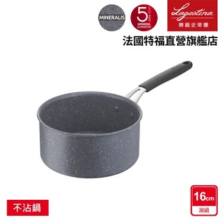 Lagostina樂鍋史蒂娜 TEMPRA MINERAL礦物系列16CM不沾湯鍋(適用電磁爐)