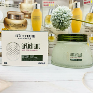 LOCCITANE 歐舒丹 地中海菊薊勻體去角質霜200ml #專櫃公司貨 *CC美妝代購*