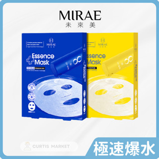 【mlrae 未來美】微分子精華面膜(4入)玻尿酸保濕 分子釘補水(cica老虎草 q10)