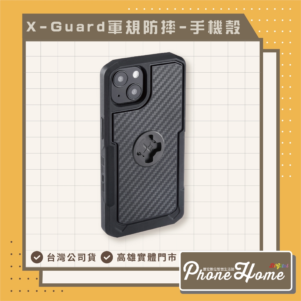 Cube X-Guard  iPhone14軍規防震手機殼 高雄實體店面