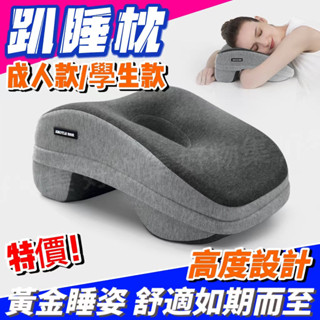 【全網最低價保固2年】午睡枕 趴睡枕 國小午睡枕 不壓胳膊抱枕 多功能午睡枕 慢回彈記憶棉枕心 午休枕 記憶眠枕 午安枕