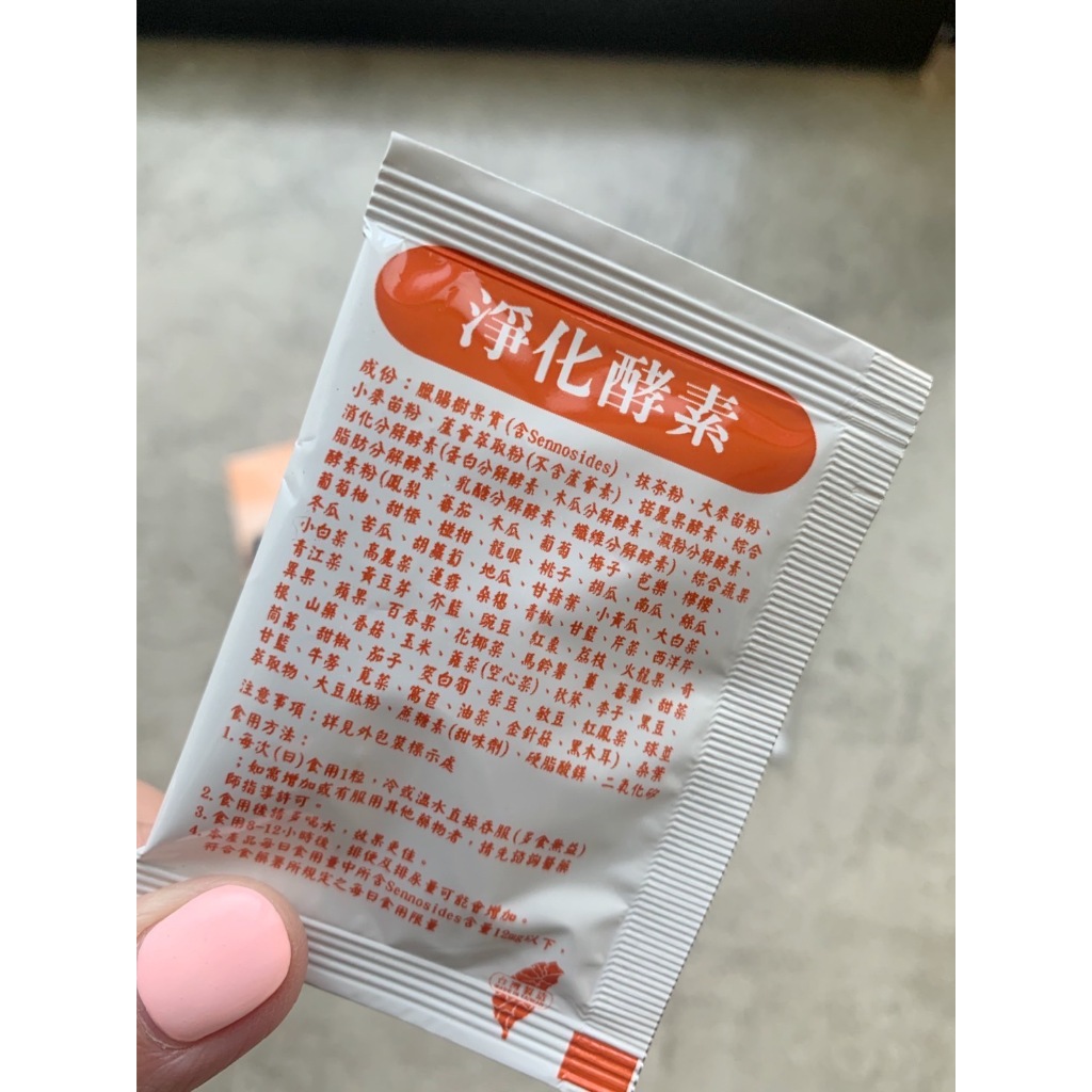 貝公來了💎 【淨化酵素】 天然草本植物 腸胃順暢 淨化酵素 6錠/包 單包販售 台灣製造