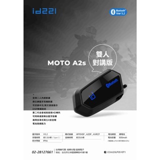 免運安全帽藍芽耳機 id221 MOTO A2 Plus A2 PRO A2S BC1 音樂分享 混音 藍芽耳機