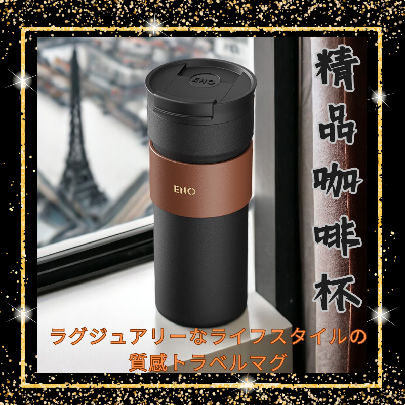 ☕ 500ML高檔商務陶瓷內襯精品咖啡杯 - TAMPINY輕奢生活質感隨行杯