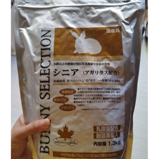 現貨 出清 最後一包 日本 Yeaster 易思達 處方 兔飼料 五歲以上老兔 1.3kg 效期 2024.07.31