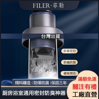 [菲勒衛浴]廚房下水管洗碗機廚衛水槽排水管洗菜池下水管密封防返臭防臭神器