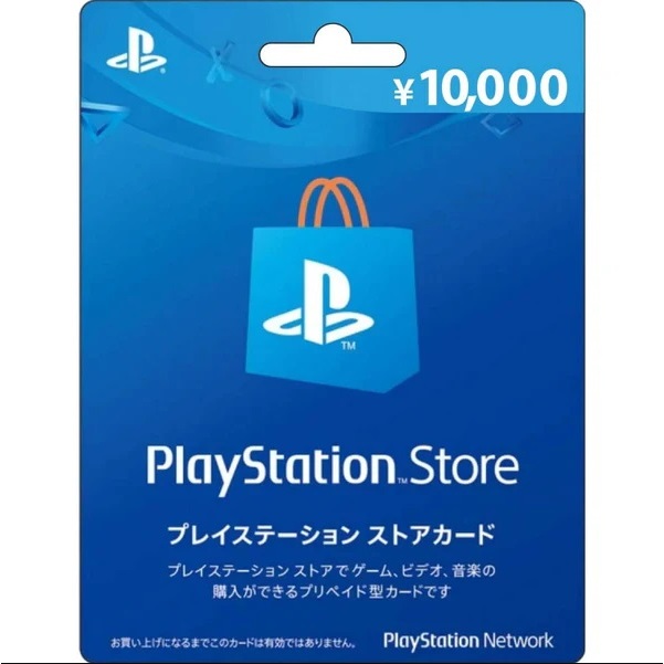PS5 PS4 主機 日本 日版 帳號 PSN 電子錢包 預付 儲值卡 10000點 日幣 10000【四張犁電玩】