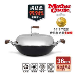 【美國Mother Goose鵝媽媽】99.94%高純鈦無塗層輕量鈦炒鍋36cm 純鈦 鈦金屬 鈦鍋 鈦金鍋