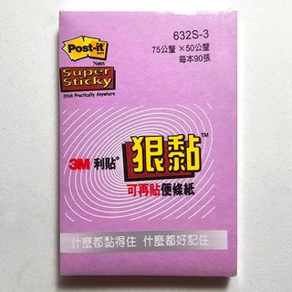 3M 利貼 狠黏 可再貼 便條紙 便利貼 標籤 ♥ 正品 ♥ 現貨 ♥