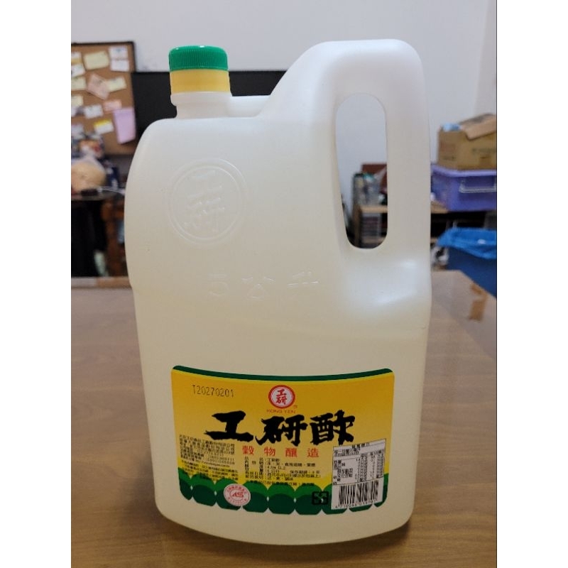 工研白醋5公升(全新)