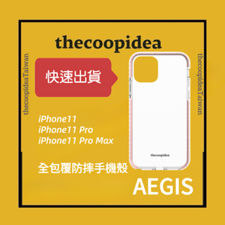 AEGIS 手機殼手機套