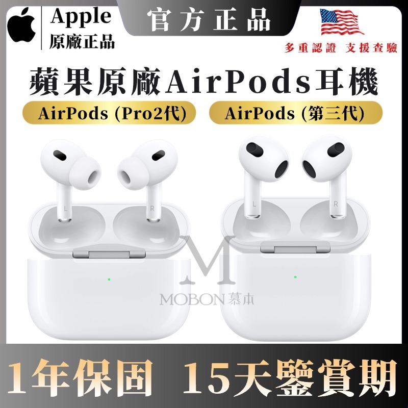 Apple原廠 Airpods Pro Pro2 二代 三代 全新原廠 無線耳機 藍牙耳機 Airpods 3代 耳機