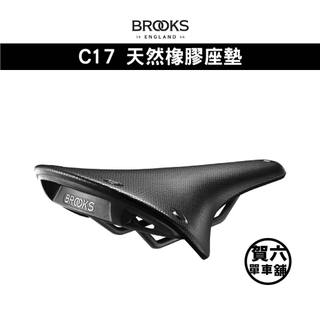 ◎ 賀六單車舖 ◎ 免運 現貨 【Brooks】C17 座墊 黑色 天然橡膠座墊