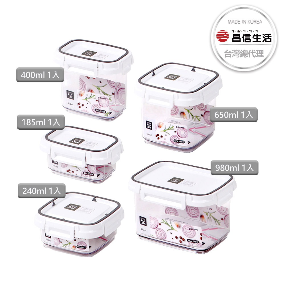 【韓國昌信生活】SKYLOCK冰箱密扣保鮮盒｜密封保鮮｜有扣耳｜可微波｜食物保鮮｜冰箱收納盒