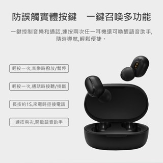 台灣出貨·XIAOMI·Redmi AirDots2 真無線 藍牙耳機 音樂耳機 無線耳機 藍牙5.0 紅米耳機