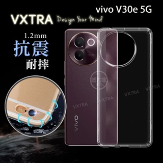 威力家 VXTRA vivo V30e 5G 防摔氣墊保護殼 空壓殼 手機殼