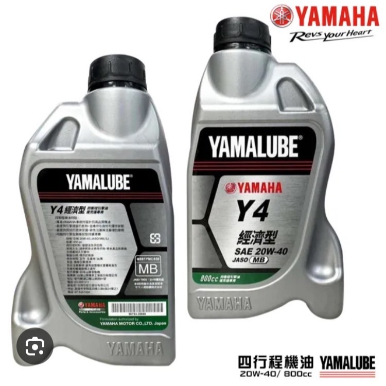 YAMAHA 山葉 YAMALUBE Y4 20W40 800cc 新包裝 訓車 代步山葉原廠 機油 合成/通勤