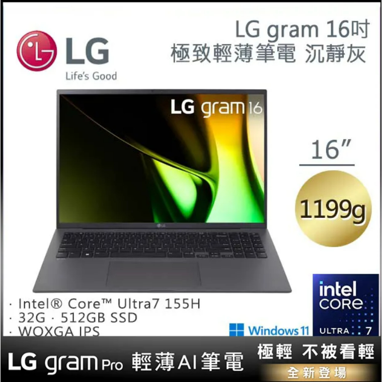 LG gram 16吋沉靜灰16Z90S-G.AD79C2