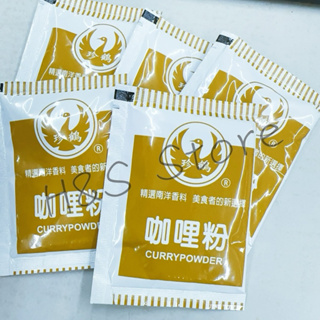 珍鶴 咖哩粉12g 台灣 小包裝 咖哩粉 咖哩 咖喱 調味料 調味粉 辛香料 H&S Store