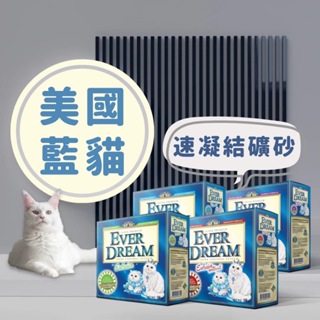 EVER DREAM 韓國藍貓 速凝結礦砂 9KG/19KG 原礦膨潤土 4種香味 低粉塵 添加活性碳 貓咪礦砂 貓砂