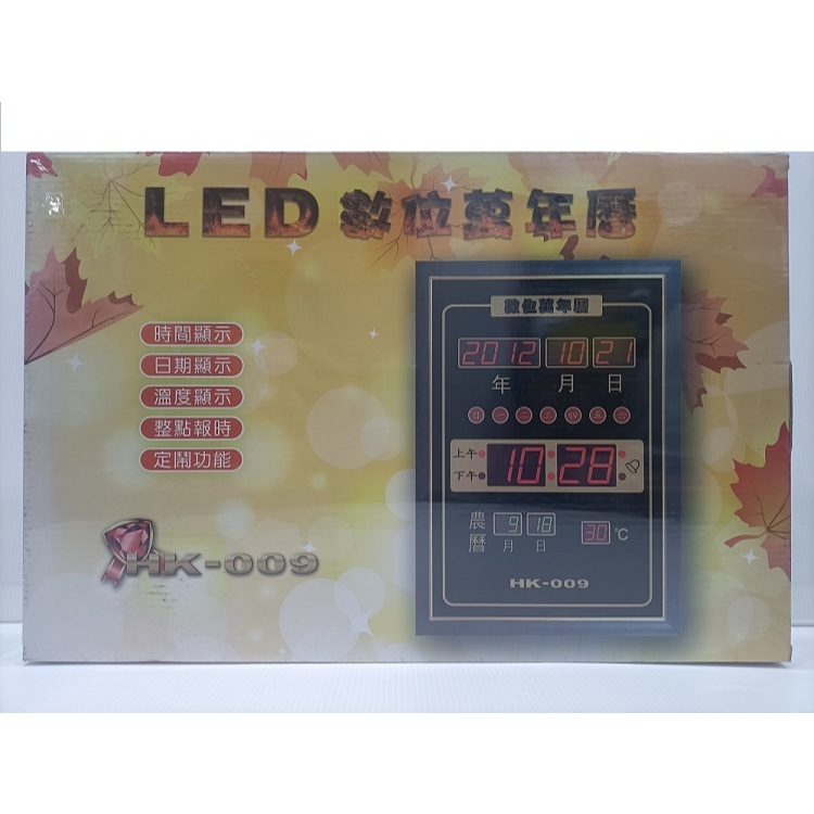 【春天五金百貨】LED數位萬年曆 HK-009  壁掛時鐘 數位時鐘  電子鐘 時鐘 台灣設計
