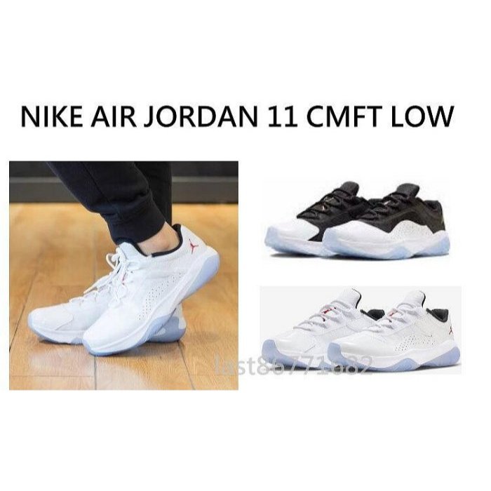 NIKE AIR JORDAN 11 CMFT LOW 黑 白 籃球鞋