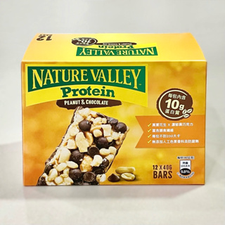 Costco好市多代購 Nature Valley protein bar 天然谷花生巧克力蛋白棒40g/條 單包拆售