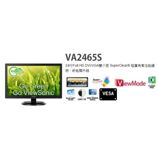 超優惠ViewSonic VA2465S 24型 Full HD 抗藍光零閃頻液晶螢幕