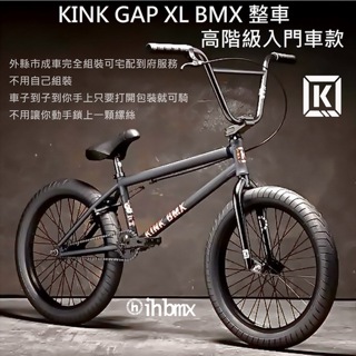 KINK GAP XL BMX 整車 高階級入門車款 黑色 特技腳踏車/街道車/下坡車/場地車/BMX/滑板