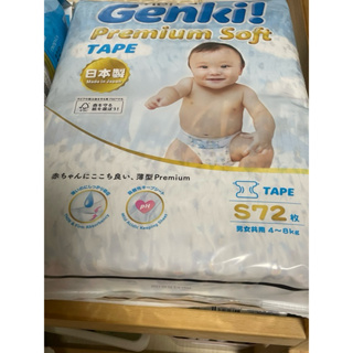 日本Genki王子 超柔軟尿布 黏貼型 S 72片
