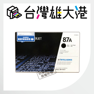 HP 87A 黑色原廠碳粉匣(CF287A) 適用LaserJet Enterprise M506dn / M506x