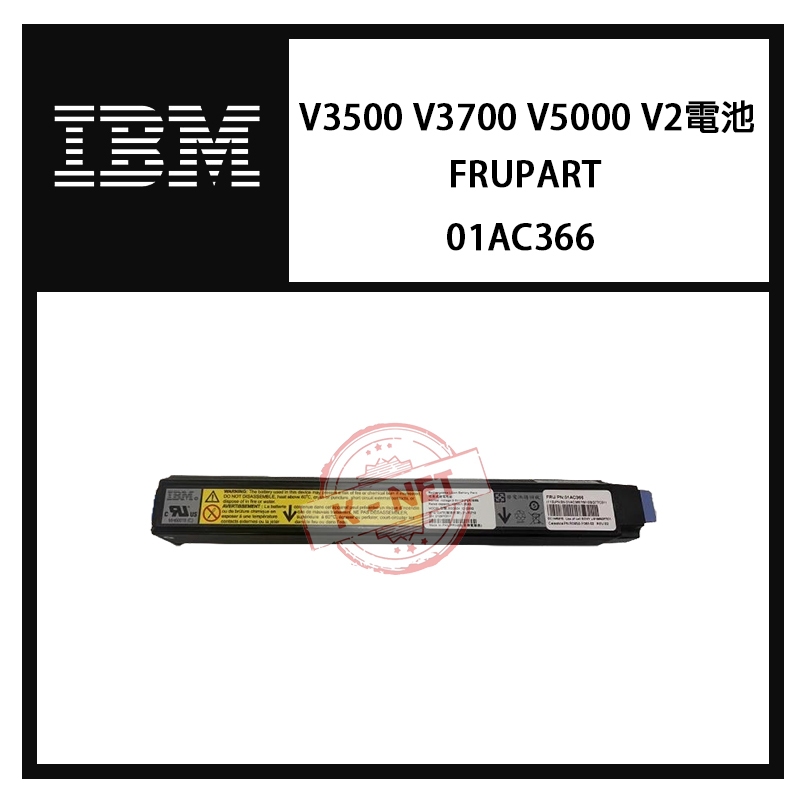 IBM FRUPART 01AC366 V3500 V3700 V5000 V2系列使用